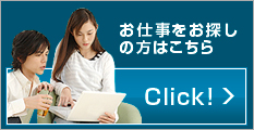 営業・販売・イベント・コールセンターなど　マーサンオフィス人材派遣サイト