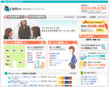 人材派遣サイト