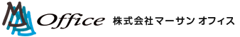 株式会社マーサンオフィス